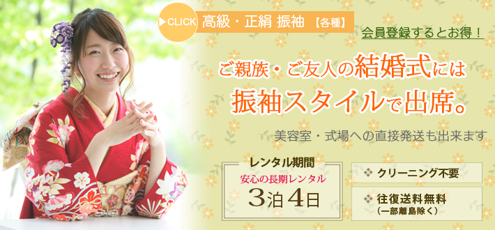 振袖 レンタル結婚式 結納R052 正絹 藤色紗綾桜に菊 振袖 レンタル フルセット ふりそで 振り袖 結婚式 披露宴 親族 卒業式パーティー 結納 着物レンタル 貸衣装 女性 和服 往復送料無料 訳あり京都着物レンタル夢館