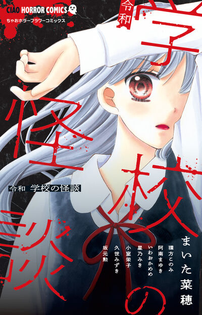 ボイスコミック 「12歳。」～ウワサ～ 後編- YouTube