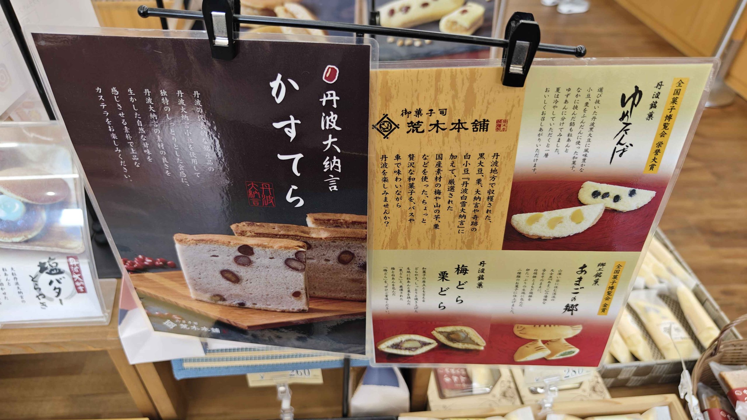 丹波 道の駅 丹波おばあちゃんの里がリニューアル＆広くなっていた！ : 宝塚コミパ通信