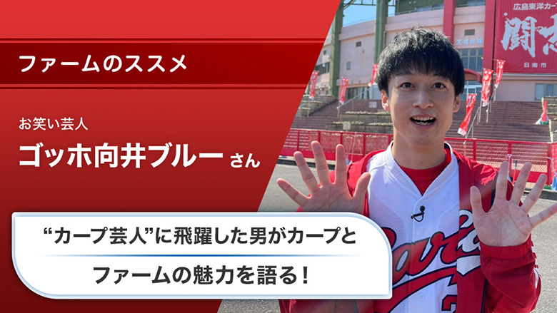 小早川毅彦のベースボールカルテ 「ワースポ」山本萩子キャスターの野球愛あふれるトークに注目 - サンスポ