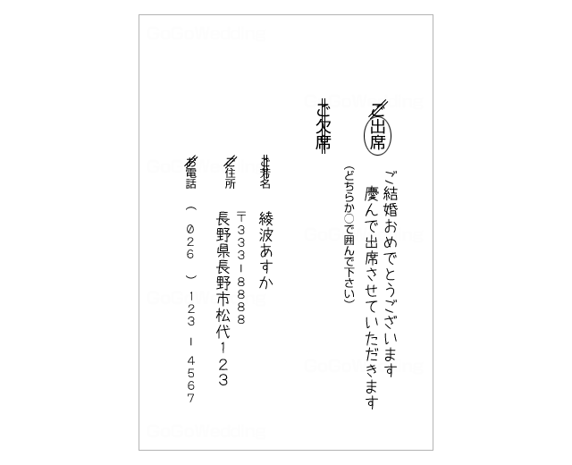 鳥野イラストの結婚式招待状返信はがきの無料ウェディングカードテンプレート 4081 - デザインAC