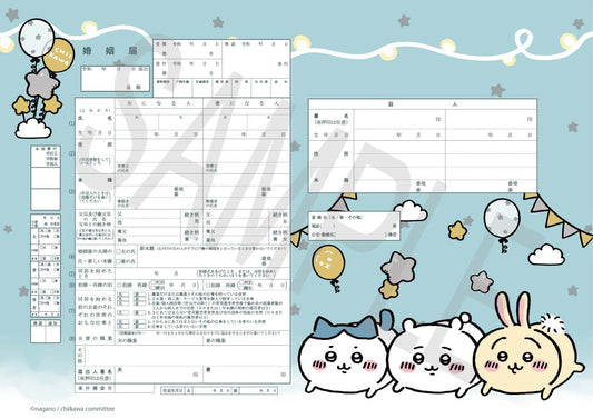おしゃれな婚姻届を無料ダウンロードみんなの婚姻届ゆるっとハムスター エニマリ