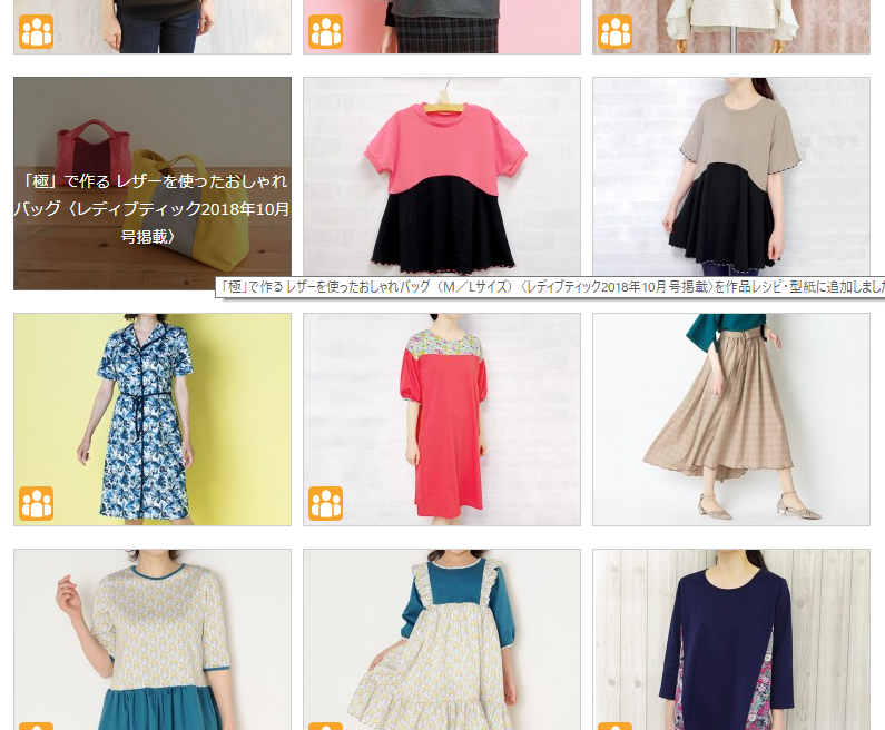 型紙なしソーイング キャミワンピ 子ども 作り方 大人服＆子ども服クロバー株式会社