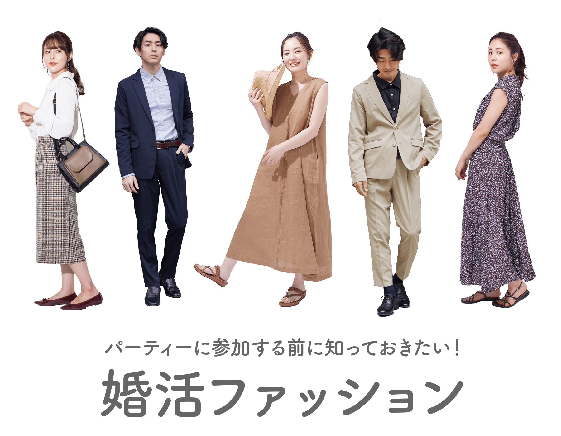 2025年7月最新 柏市のおすすめ街コン9選！口コミや20代、30代、40代が安く参加するポイントも解説！柏市のお役立ち生活情報まいぷれ 柏市