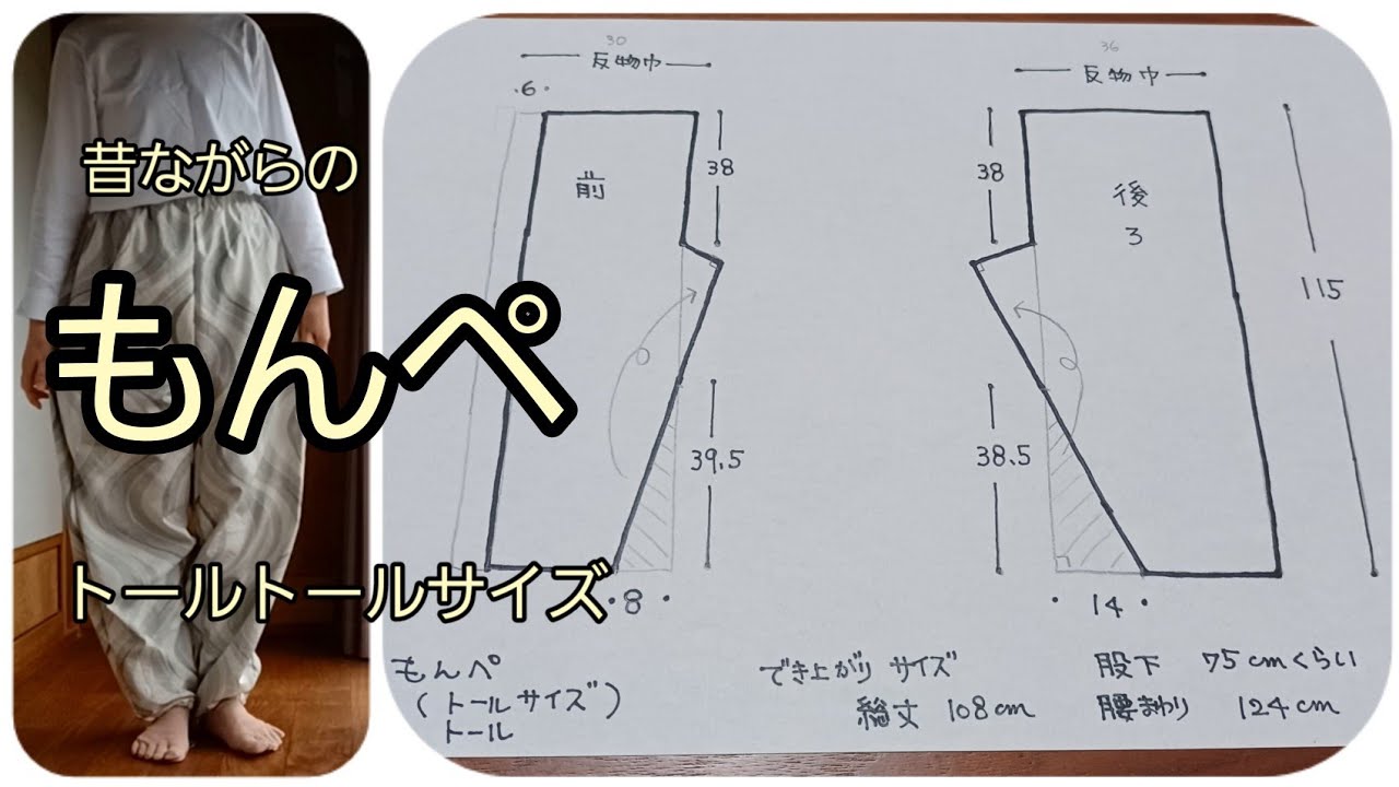 おさいほう たっつけ袴 もんぺの縫い方
