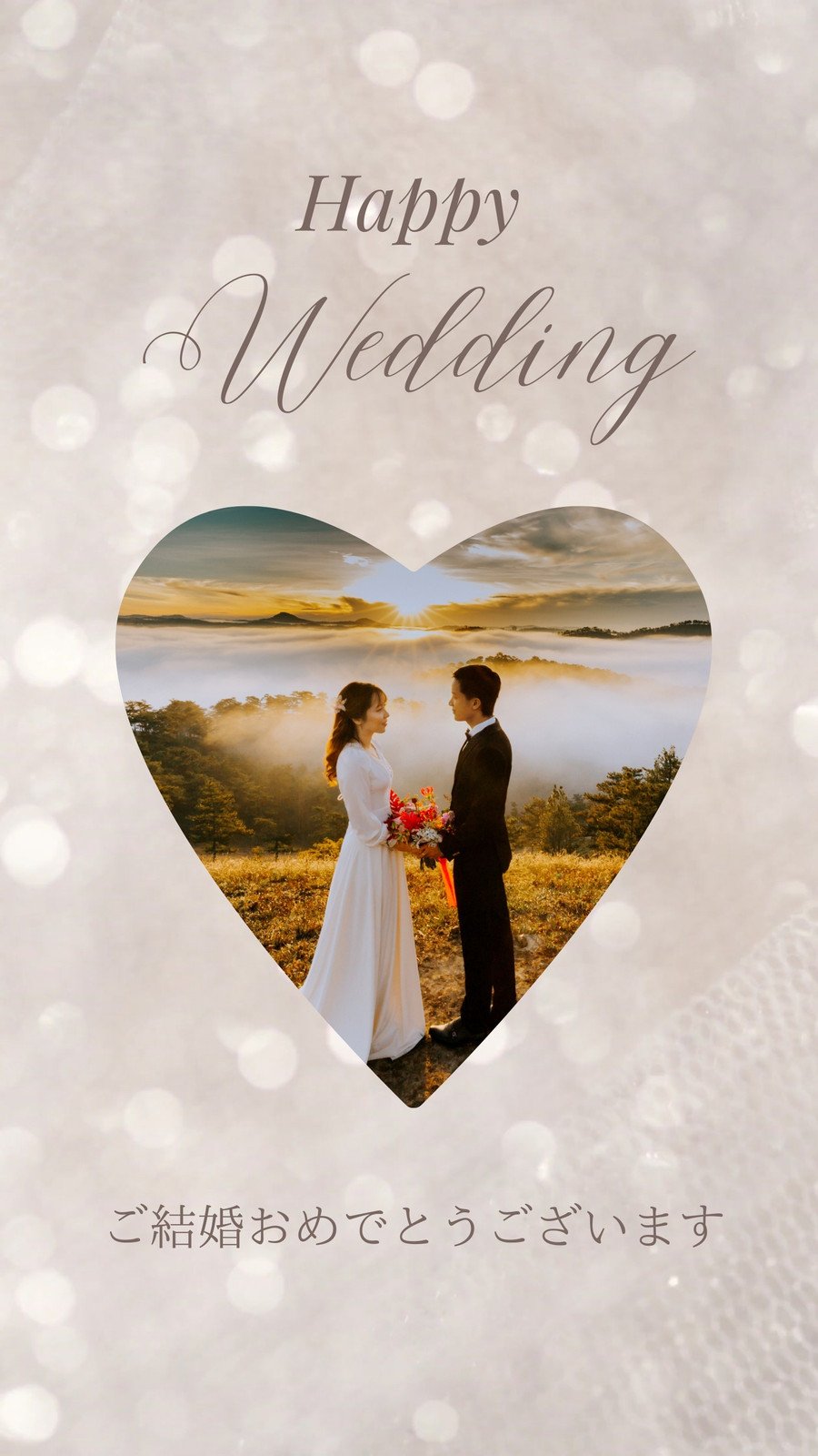 結婚おめでとう無料テンプレートデザイン。イラストや画像付きも豊富 - Canva キャンバ