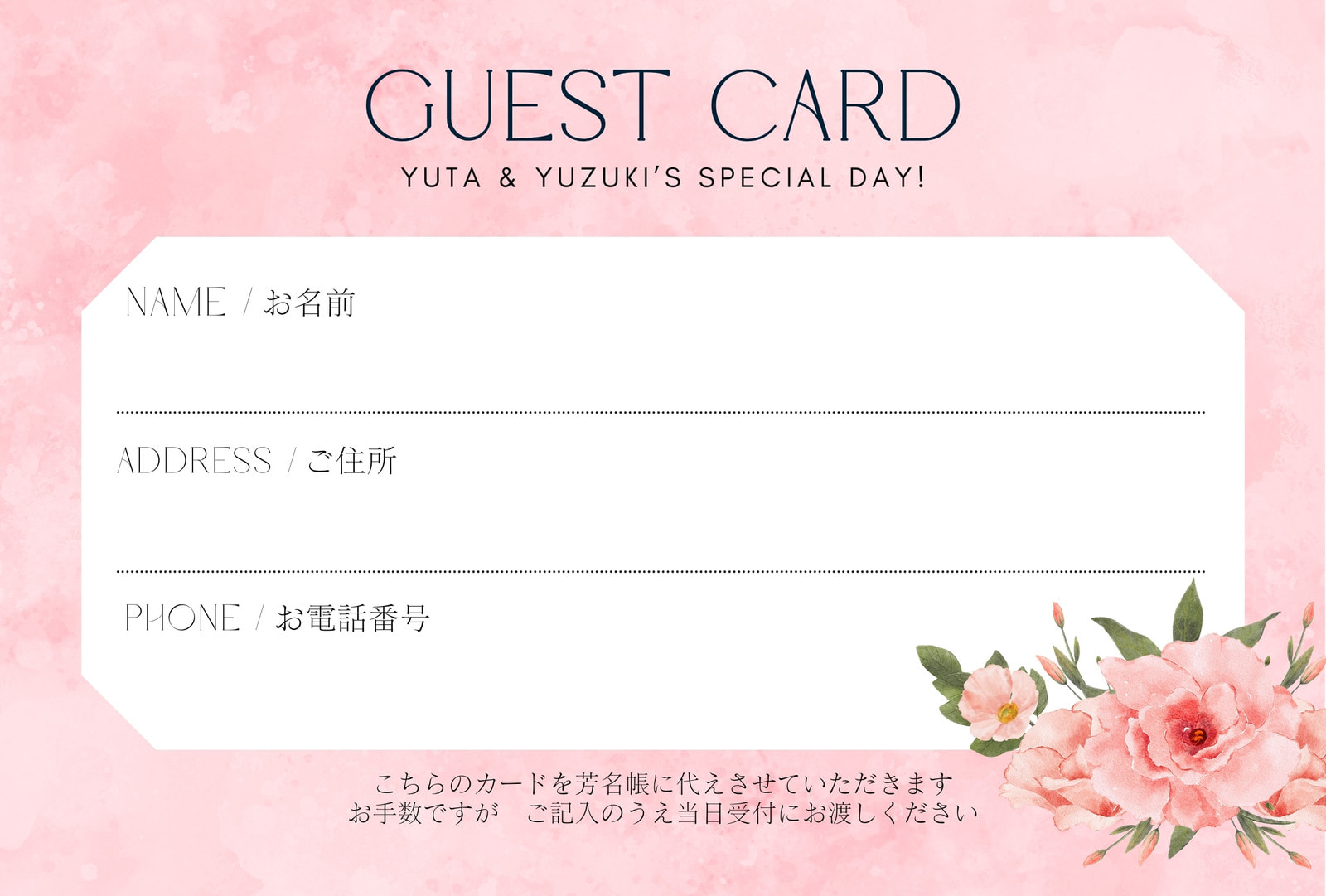 芳名帳は「ゲストカード」が新定番。無料テンプレートでおしゃれに手作りARCH DAYS
