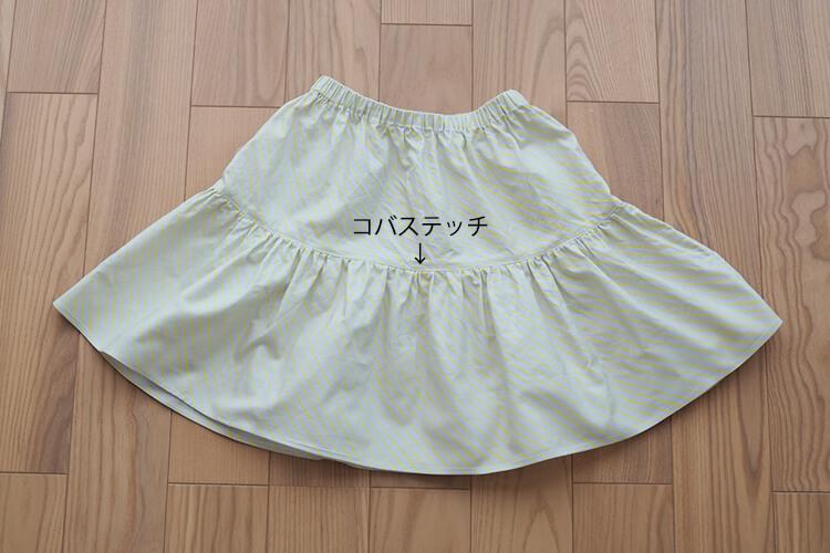 こどもフリルティアードスカート KH55-2105 の手作りレシピ・無料型紙手芸用品のパンドラハウス