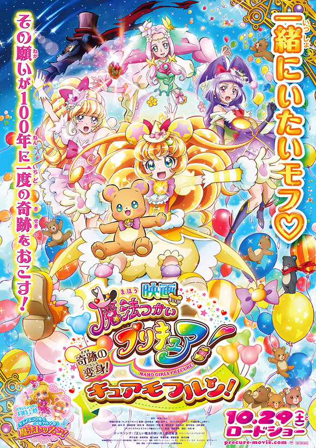 魔法使いプリキュア 赤ちゃんTikTok