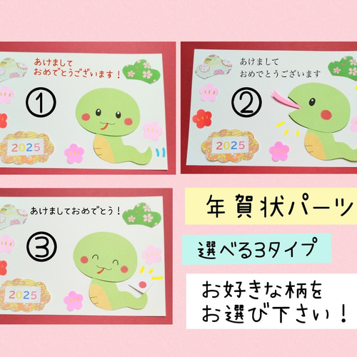 年賀状 手作り 保育園 2023TikTok