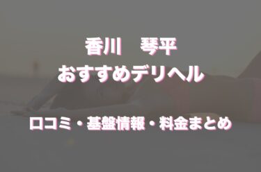 坂出駅周辺のバー・カクテルランキングTOP6 - じゃらんnet