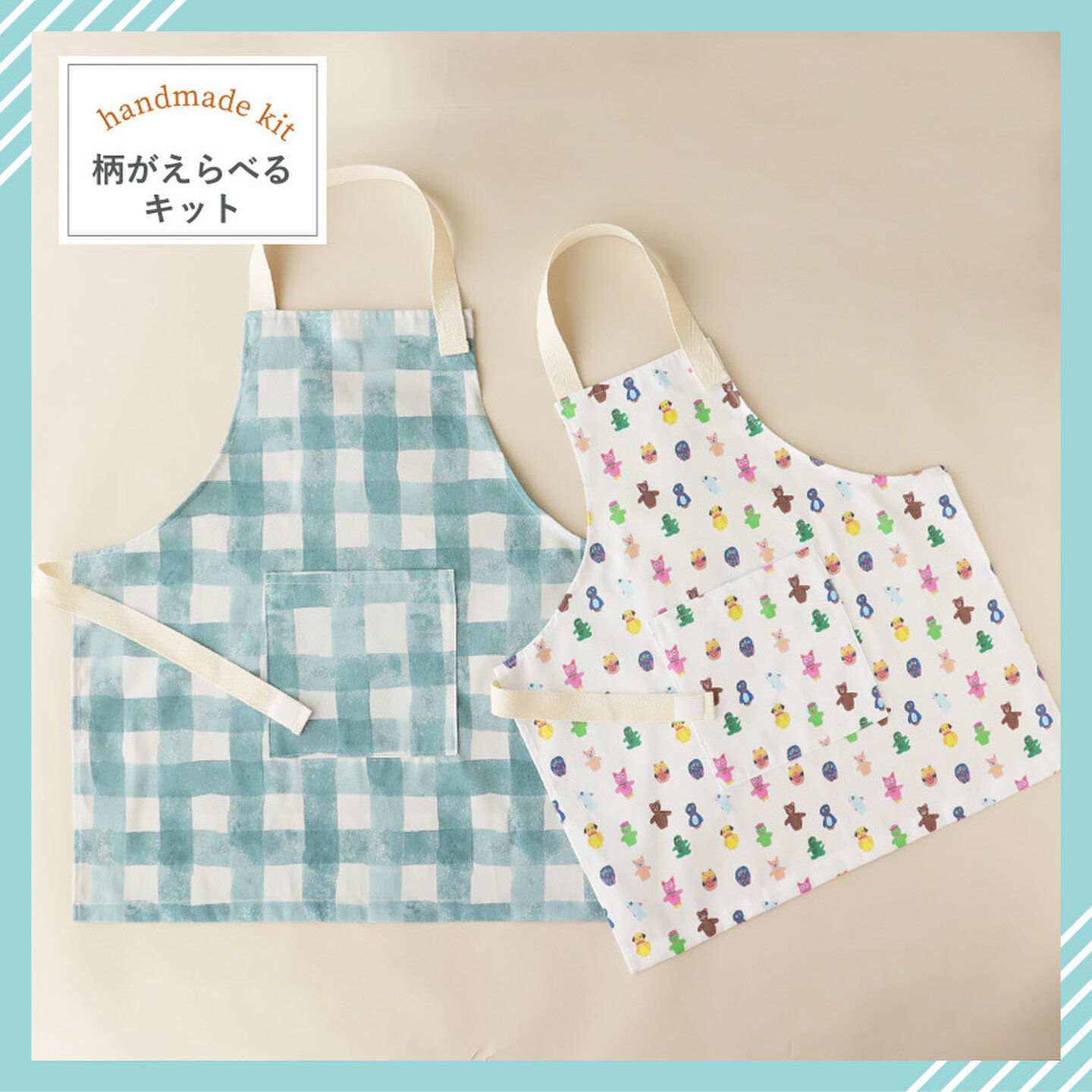 子供エプロンの作り方 まっすぐ縫いで簡単！Craftie Style