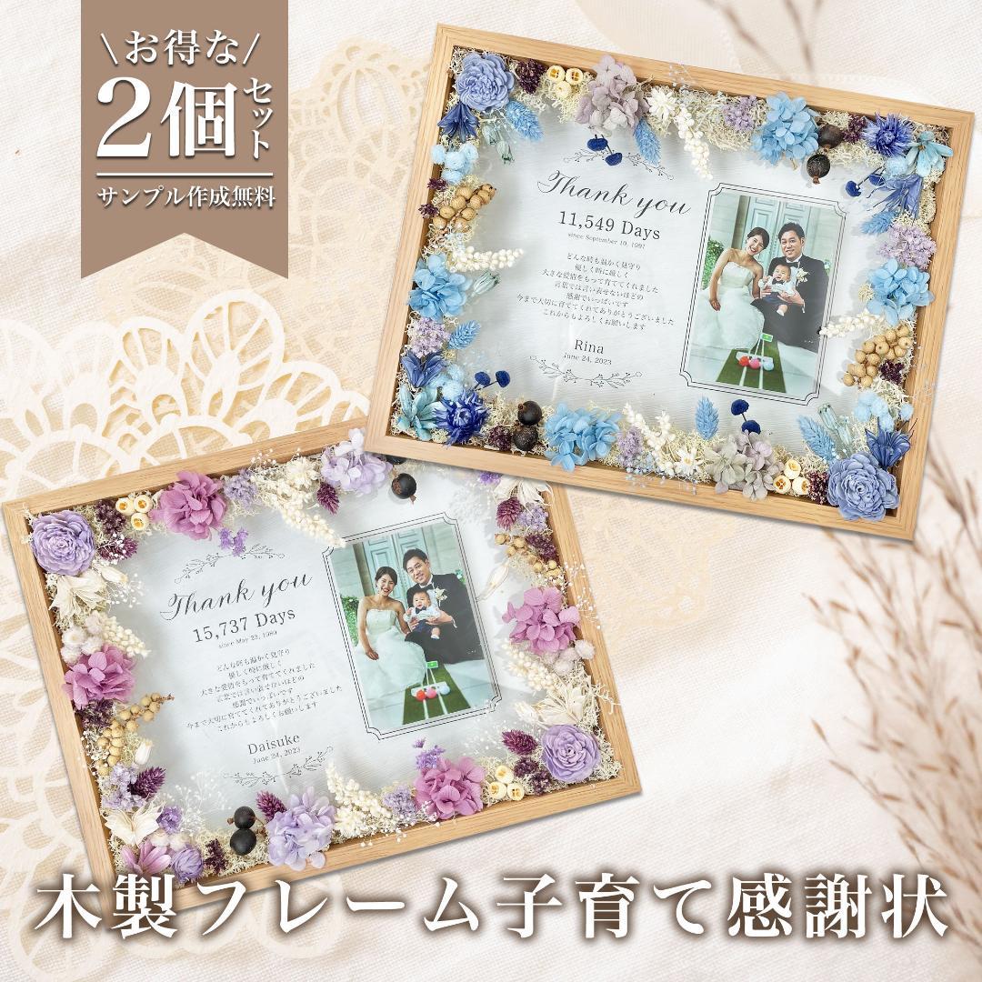 子育て感謝状100均で手作り フォトフレームでお洒落に作る方法・DIY術 - Wedding idea box