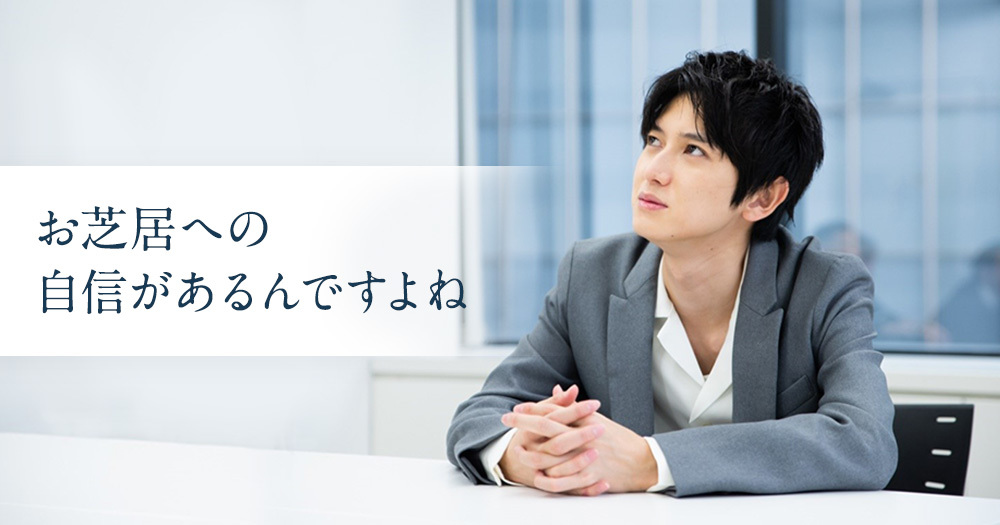 本郷奏多 漫画実写版出演の極意明かす 芸能 デイリースポーツ online