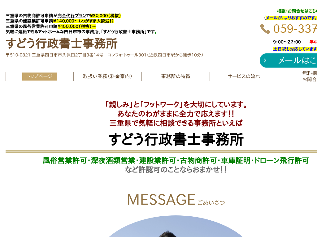 最新】四日市の風俗おすすめ店を全32店舗ご紹介！｜風俗じゃぱん