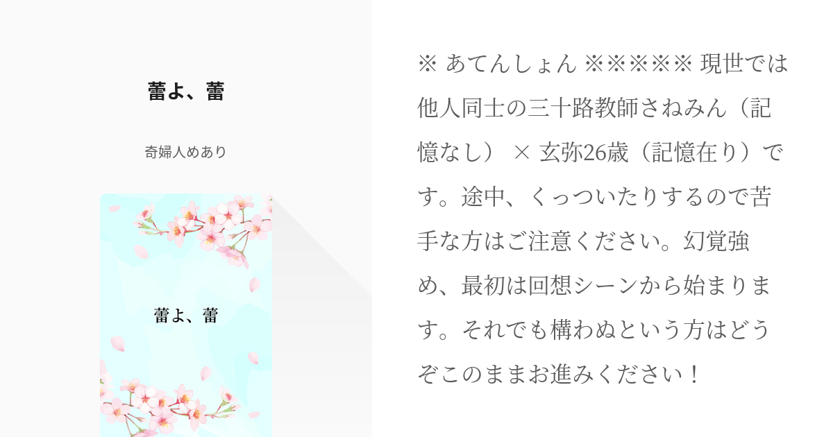 さねカナ イラストTikTok