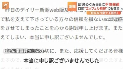 参院、広瀬めぐみ氏が自民党会派を離脱 - 日本経済新聞