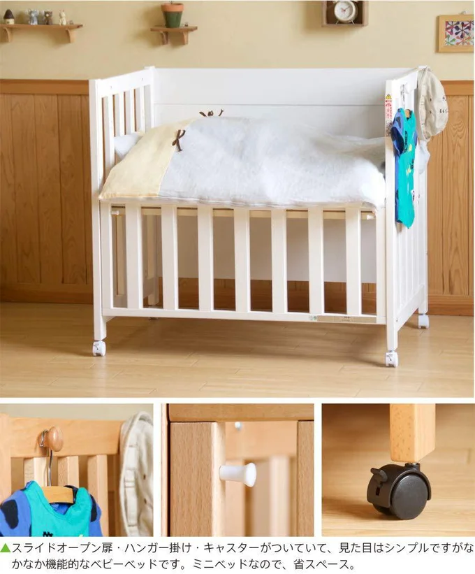 2025最新 折りたたみベビーベッドのおすすめ人気ランキングわたしと、暮らし