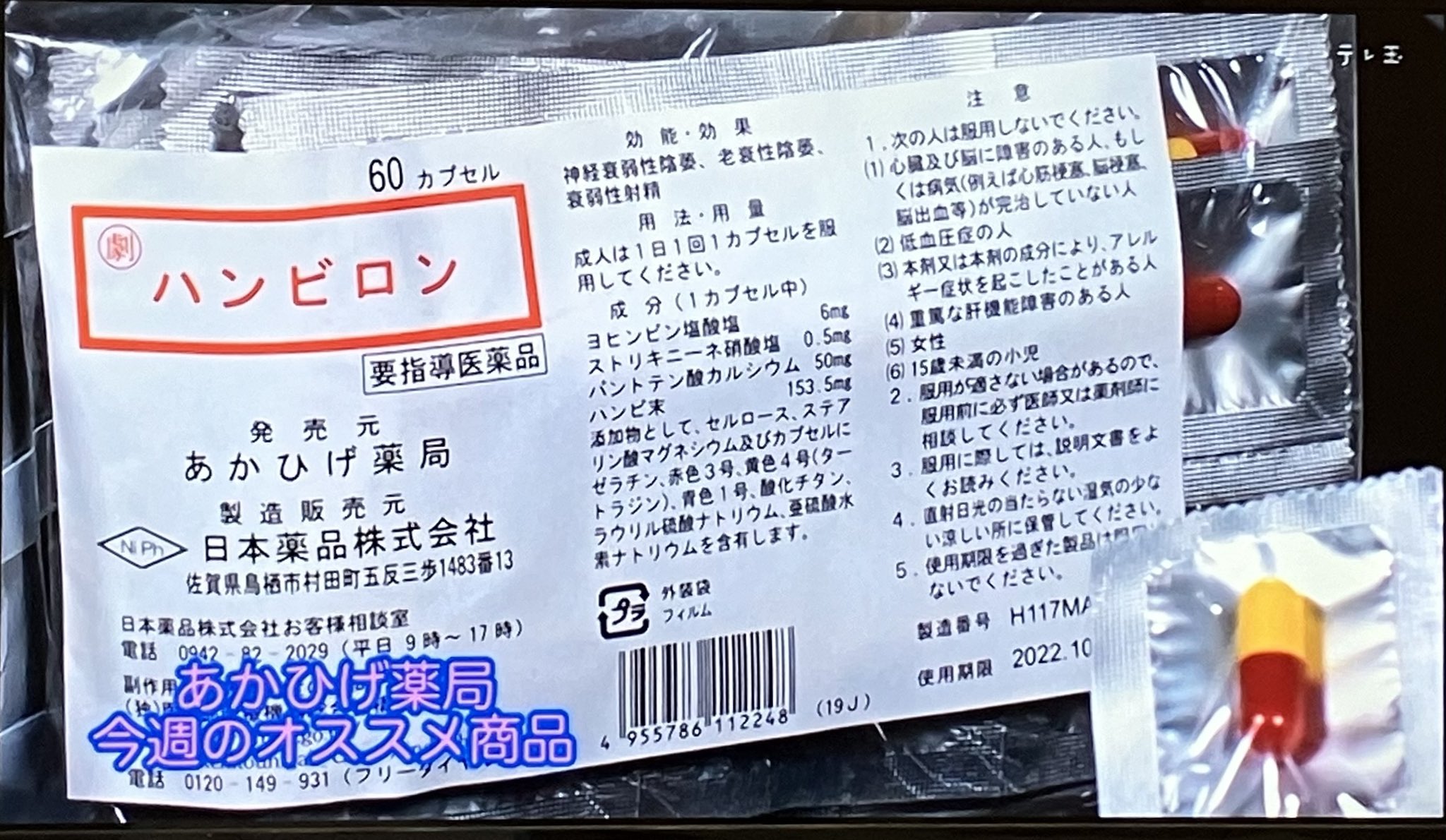 薬ネット販売 壁厚く 新ルール「市販後最大3年禁止」、改革の進展を演出 - 日本経済新聞