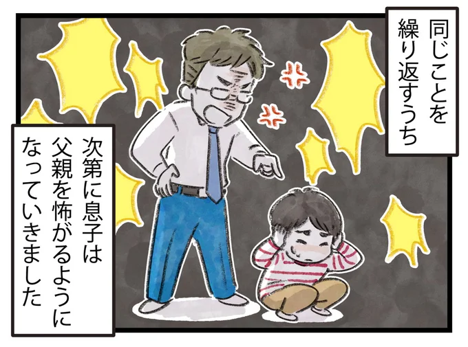 父親と息子の成長と関係性🤭