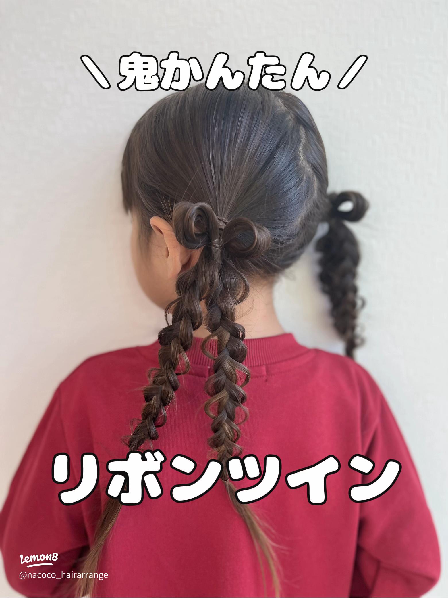 本日のヘアアレンジ👧🏻ツインテールアレンジ ⭐️夏休みヘア ヘアアレンジ動画有りです😊 左右２つに分ける→上だけ取ってくるりんぱ2回→ ツインテールに結んで→裏編みです😊子供ヘアアレンジキッズヘアアレンジヘアアレンジ簡単アレンジ時短ヘアアレンジ