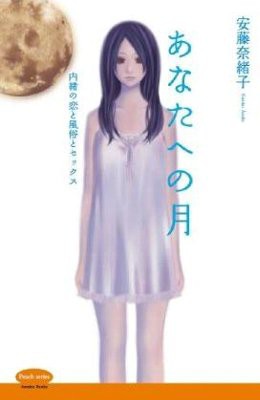 デリヘル呼んだら恋に落ちた。純粋（ピュア）過ぎる風俗嬢とガチで付き合えるのか徹底検証！！！