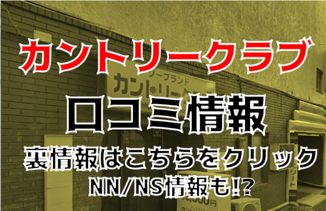 体験談】千葉栄町ソープ「ELEET（エリート）」はNS/NN可？口コミや料金・おすすめ嬢を公開 | Mr.Jのエンタメブログ