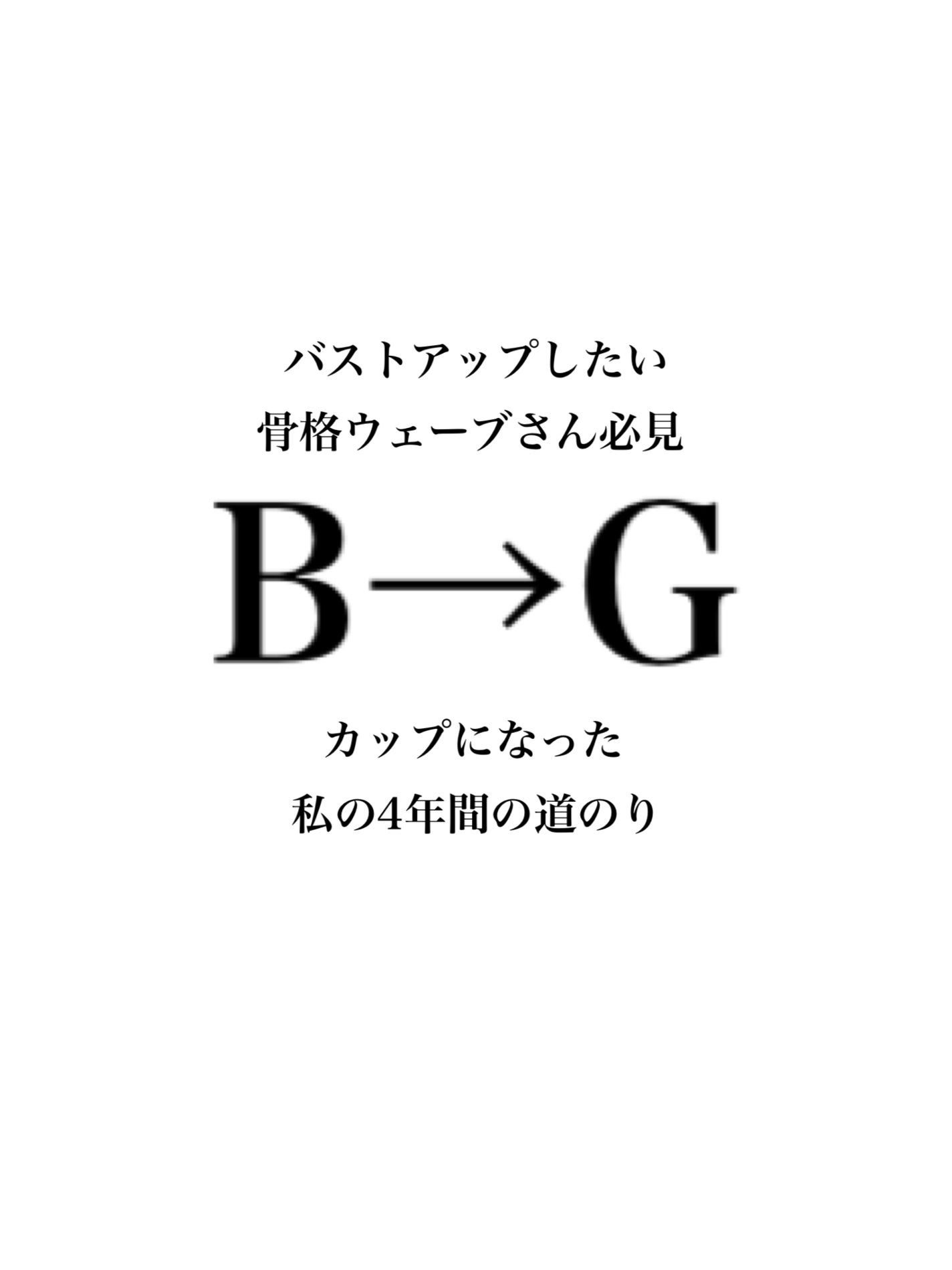 下着店員の実話エッセイ投稿