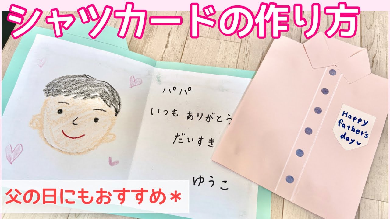 👦父の日のプレゼント🎁