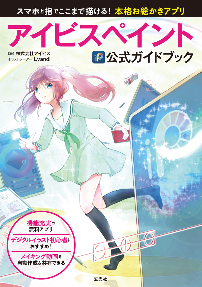 プレスリリース：約900校の小学校などで導入されたWindows用お絵かきソフトの自宅版が登場！『デイジーピクチャーキッズ２ おうち版』販売開始 ～子供 向けペイント&スタンプソフトウェア～