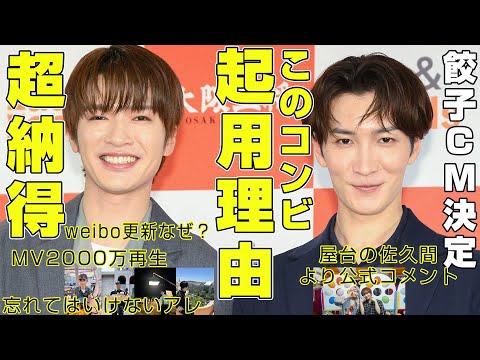 SnowManの大好きなコンビを紹介！阿部亮平を含む特別なグループ