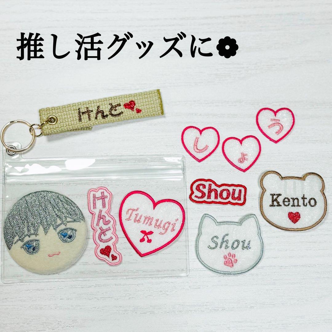 刺しゅうミシンで作る☆推し活応援☆ネームタグワークショップ手芸専門店クラフトハートトーカイのハンドメイド情報メディア