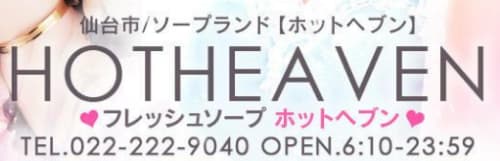 愛知弥富ちゃんこ 津島・あま・弥富・愛西/デリヘル｜シティヘブンネット - ヘブン 愛知