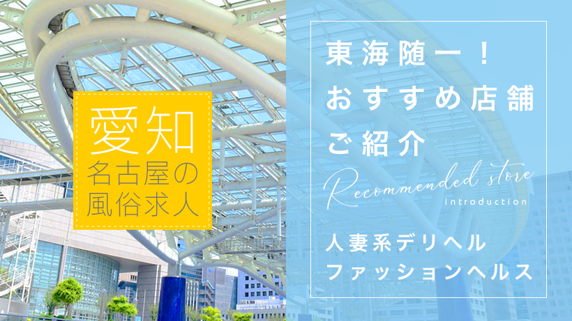 風俗嬢の墓場みたいな店—名古屋系で働いた風俗嬢の報告-[ビバノン循環湯 521] (松沢呉一) |