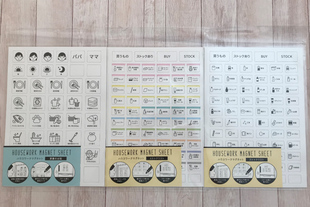 ダウンロードOK！夫と子供用に家事育児を見える化＆分担表を作ってみたよ。HAPPY BANANA 2018-06-01