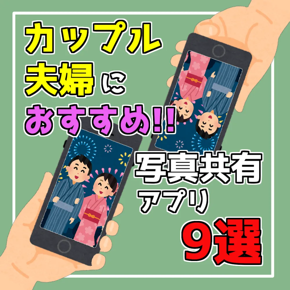 みてね出張カメラマン - 子供の写真、動画を共有・整理アプリ「みてね」の出張撮影サービス