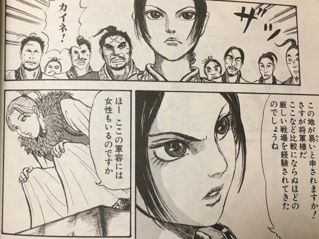 キングダム 恋愛ネタ 19カップル 総まとめ 第1巻～最新刊72巻ワンピースやキングダムなどの考察やまとめトリビアー漫画情報.info