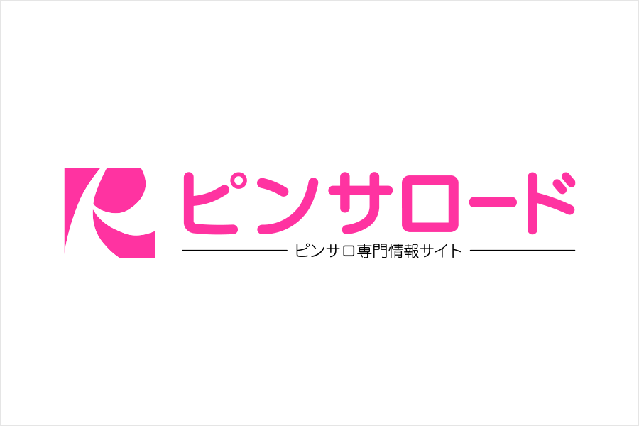 行きつけのピンサロで新人を指名したら、会社の同僚だった話① – 年間300回ピンサロに通う童貞の備忘録