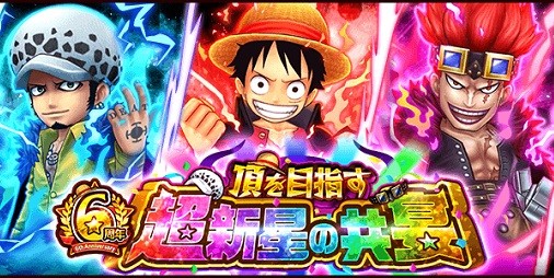 ワンピース ルフィ・ロー・キッド三船長が今まで起こしてきた事件がヤバすぎる！新世代はこれからどう動く