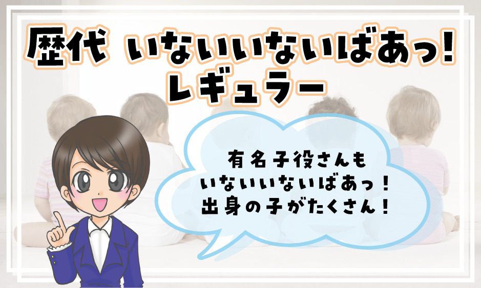 ピカピカブーに出演希望者募集いないいないばあっ！応募方法はこちら2025