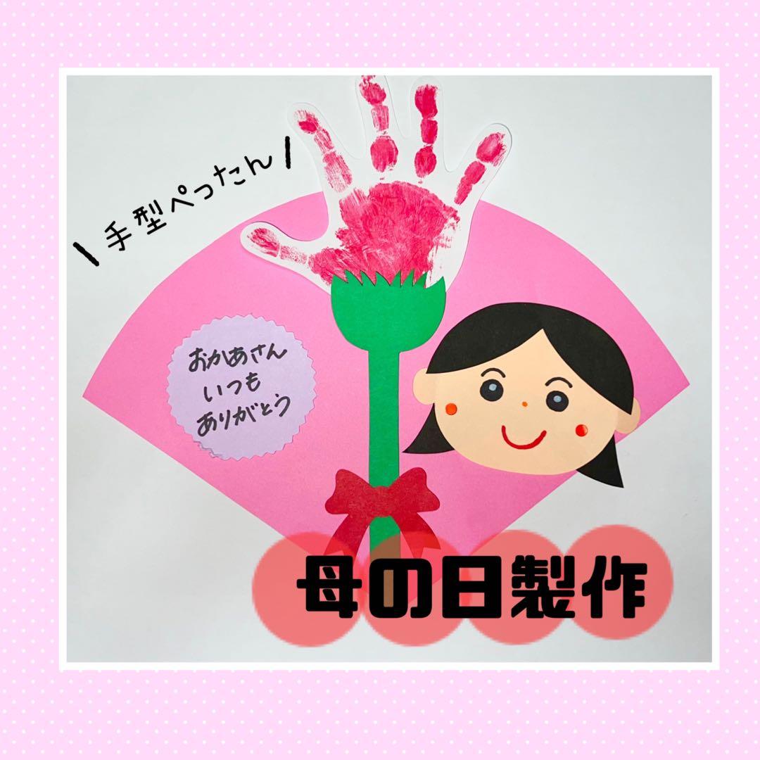 母の日のプレゼントを手作り工作しよう☆小さな子どもでも簡単にできる作り方特集！ - もとはるの気になる話題
