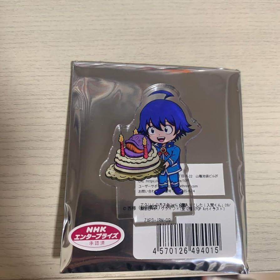 誕生日に満面の笑みを見せる「鈴木入間」の西修先生描き下ろしイラスト