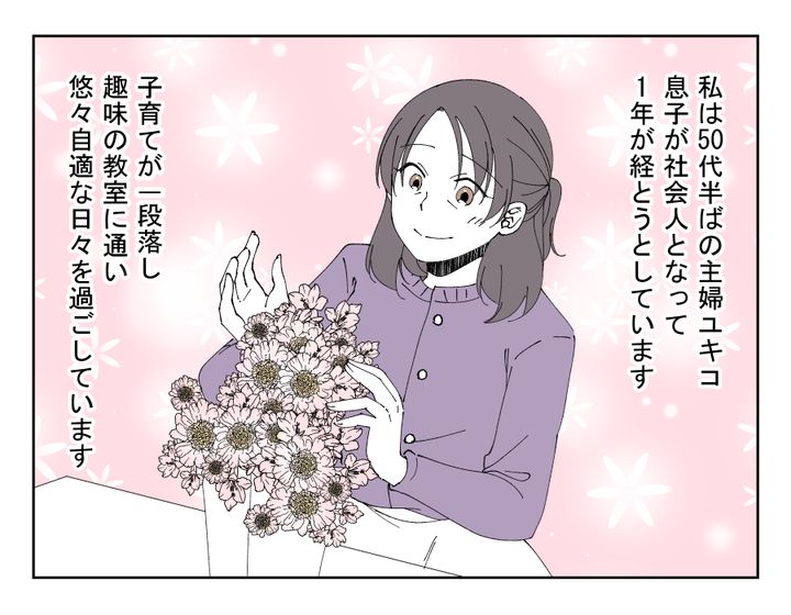 仕事辞めたこといつ話すの？」無職だなんて母親には言えない 夫ですが会社辞めました 傑作選28画像8 8- レタスクラブ