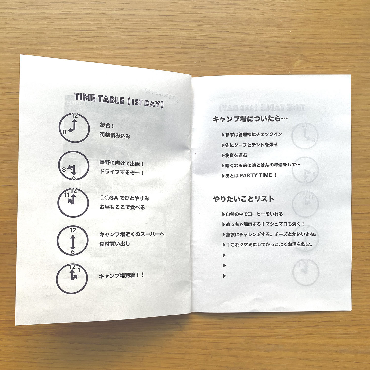 事前準備でテンションUP！「キャンプのしおり」作ってみませんか？自作・DIYBE-PAL キャンプ、アウトドア、自然派生活の情報源ビーパル