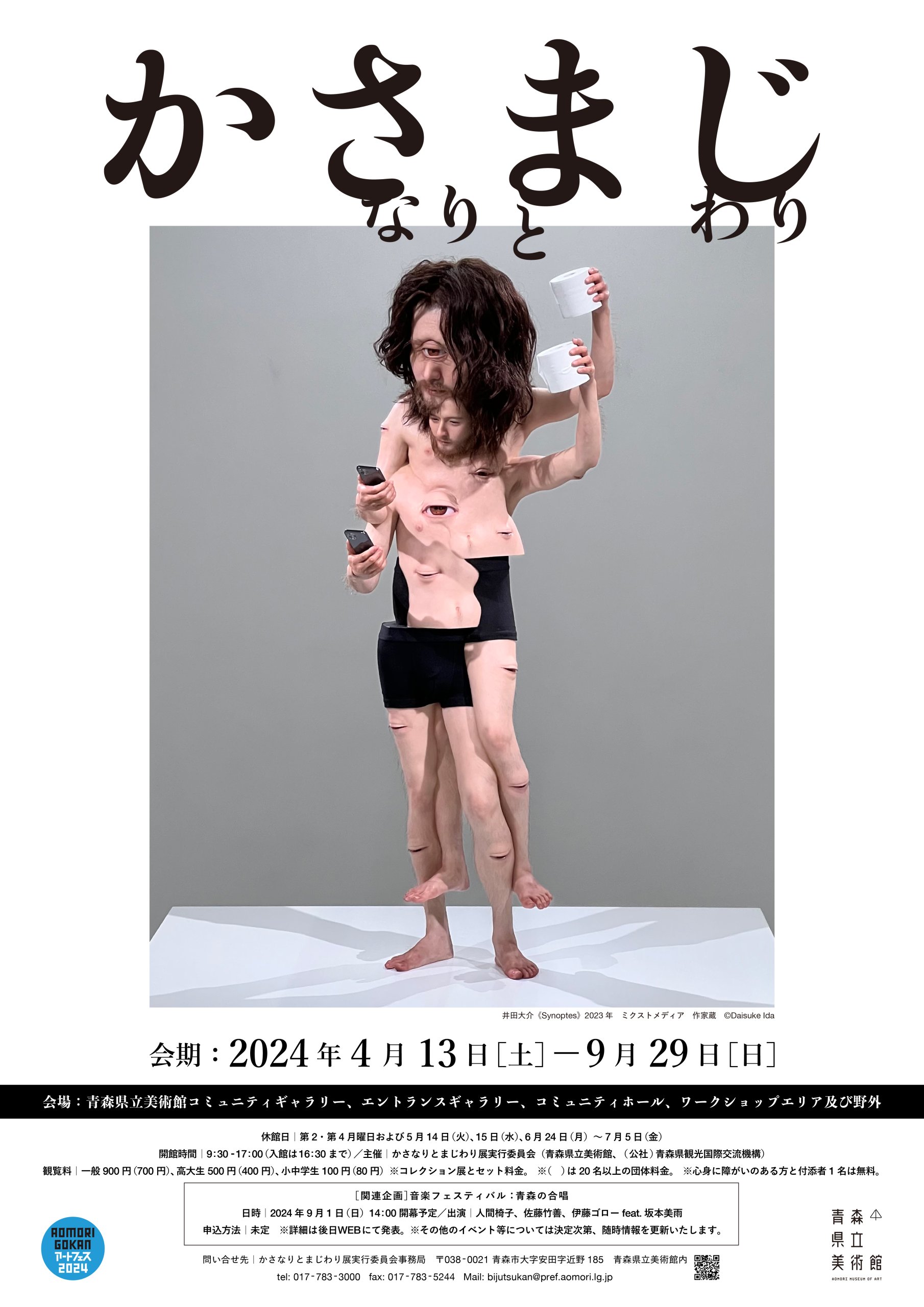 21_21 DESIGN SIGHTDOCUMENTSトーク