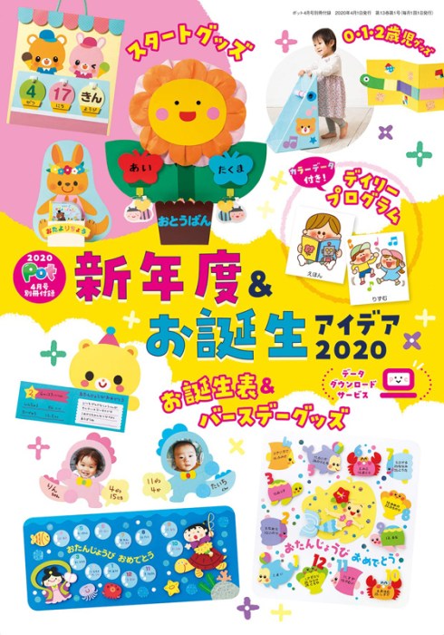 顔はめ 顔写真 だるま だるまさん プロフィール 自己紹介 壁面飾り 誕生表