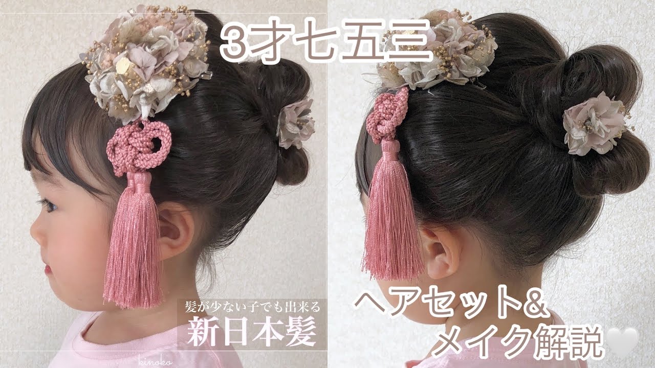 七五三アップヘアの第２弾です☺️💓 全部ねじねじで作ってます💓 サイドから見ても可愛いのでおすすめです☺️👏🏻✨ これから七五三を迎える方も普段のアレンジにもお呼ばれにもどなたかの参考になりましたら嬉しいです🥹💓キッズヘア キッズヘアアレンジ キッズ