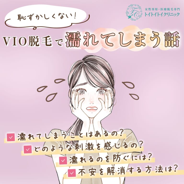 女性器の構造を解説！ これって私だけ？ 名称や形について