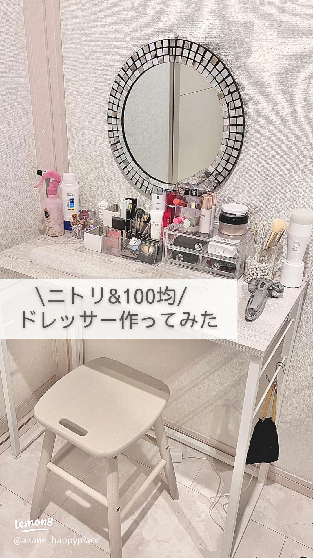 100均 子供 ドレッサー 手作りTikTok