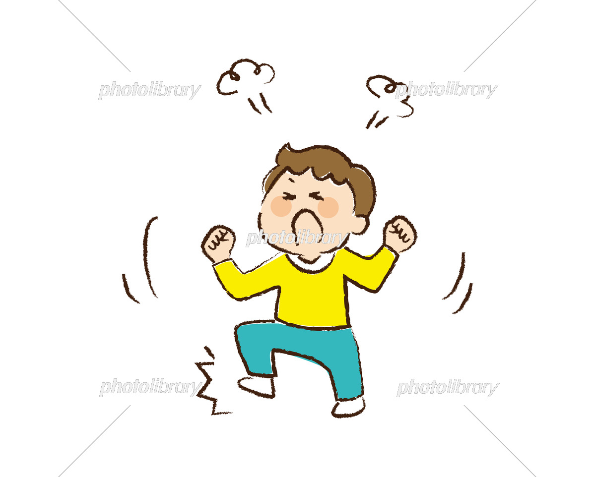 地団駄を踏む子どもイラスト - No: 23928074無料イラスト・フリー素材なら「イラストAC」